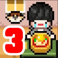 独自生活3官方版