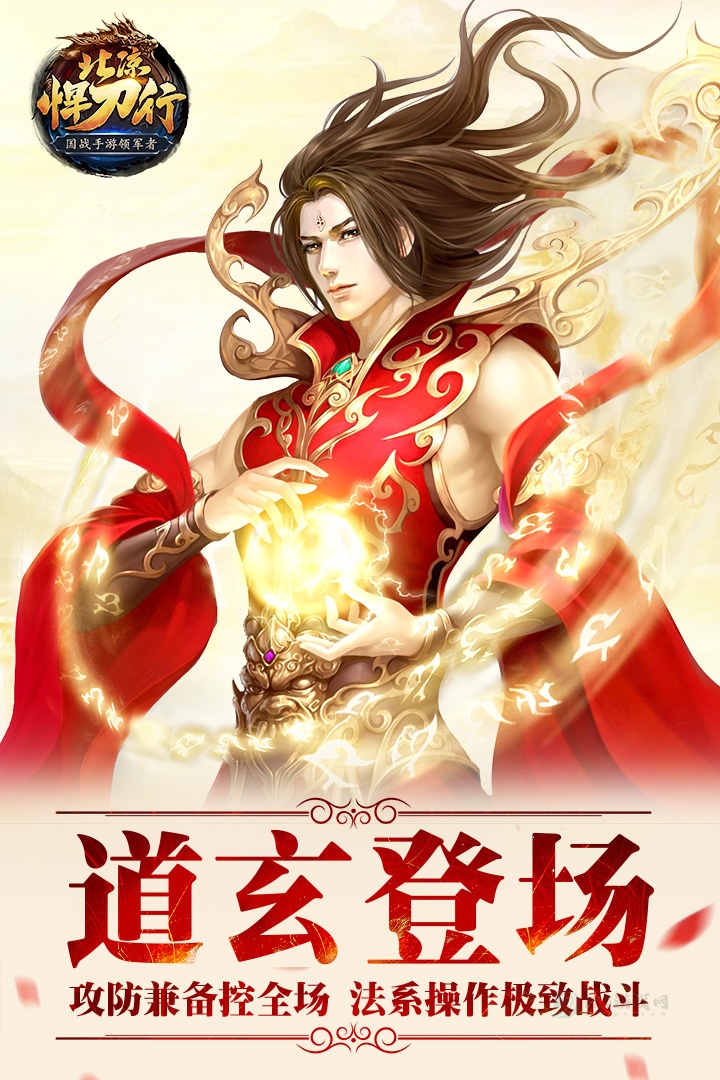 北凉悍刀行手游内部号版