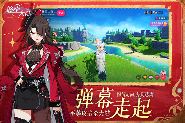 悠星大陆TapTap版