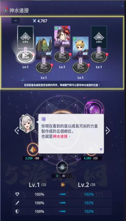 神之塔新世界_角色扮演_第3张_175游戏网 神之塔新世界_https://m.175yx.com_角色扮演_第3张