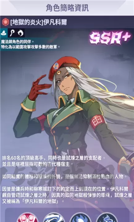 神之塔新世界_角色扮演_第4张_175游戏网 神之塔新世界_https://m.175yx.com_角色扮演_第4张