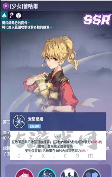 神之塔新世界_角色扮演_第5张_175游戏网 神之塔新世界_https://m.175yx.com_角色扮演_第5张