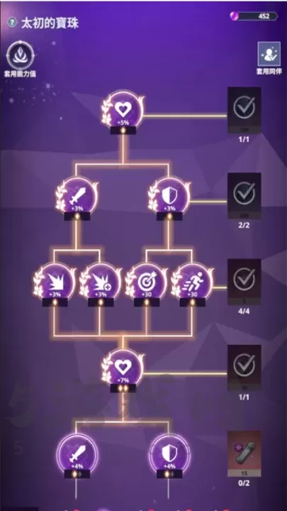 神之塔新世界_角色扮演_第10张_175游戏网 神之塔新世界_https://m.175yx.com_角色扮演_第10张