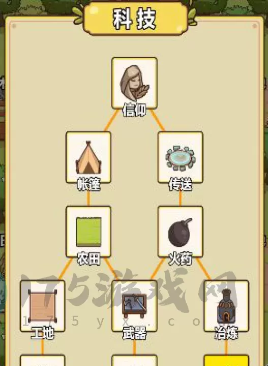 艾人的冒险_冒险解密_第2张_175游戏网 艾人的冒险_https://m.175yx.com_冒险解密_第2张