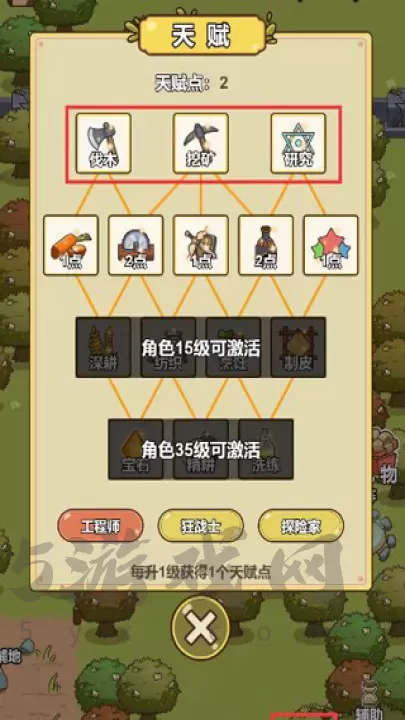 艾人的冒险_冒险解密_第5张_175游戏网 艾人的冒险_https://m.175yx.com_冒险解密_第5张