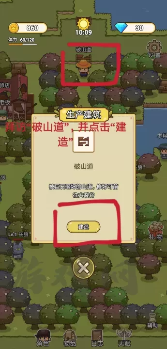 艾人的冒险_冒险解密_第7张_175游戏网 艾人的冒险_https://m.175yx.com_冒险解密_第7张