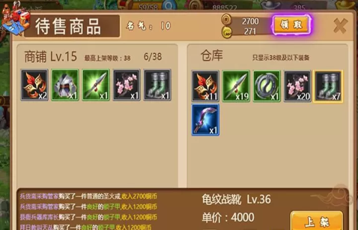 一代掌门_角色扮演_第2张_175游戏网 一代掌门_https://m.175yx.com_角色扮演_第2张