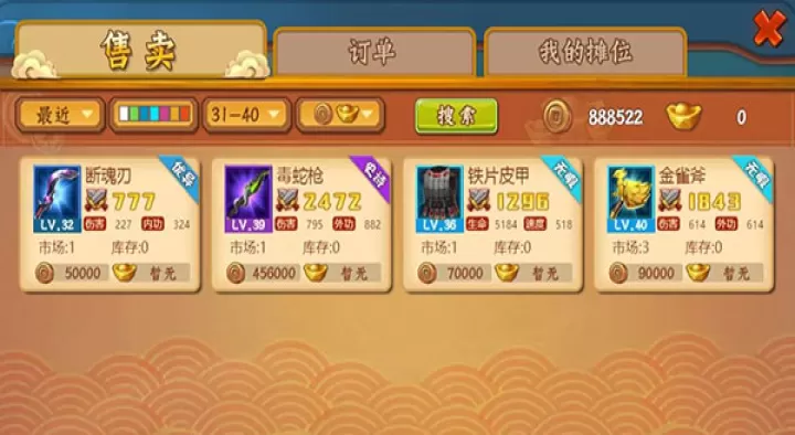 一代掌门_角色扮演_第3张_175游戏网 一代掌门_https://m.175yx.com_角色扮演_第3张