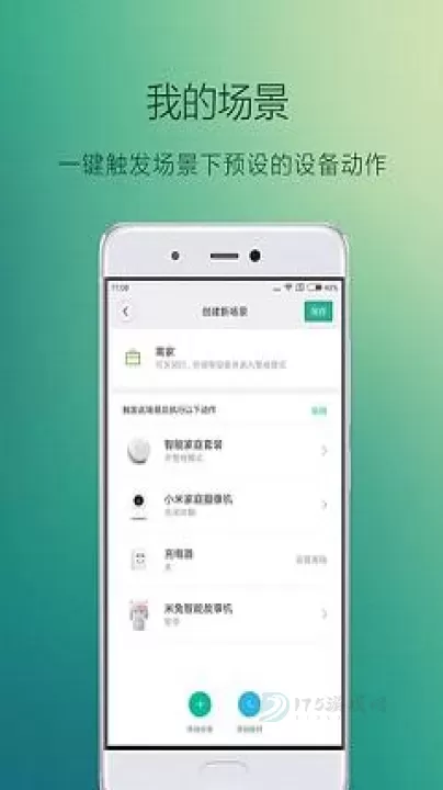 米家TV版_影音播放_第1张_175游戏网 米家TV版_https://m.175yx.com_影音播放_第1张