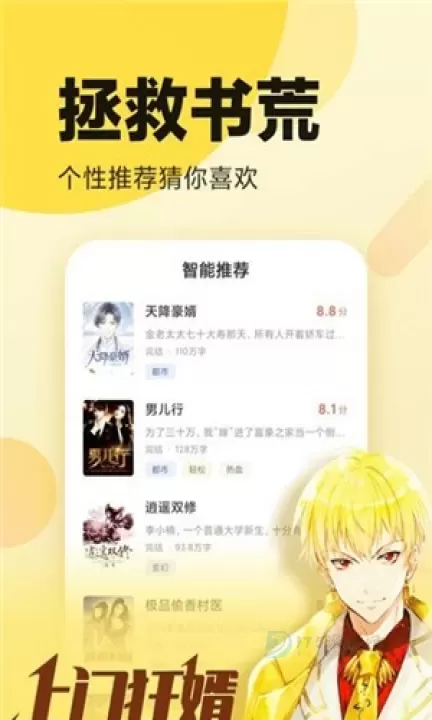 胖子阅读_https://m.175yx.com_书籍阅读_第1张