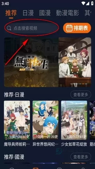 囧次元动漫_书籍阅读_第1张_175游戏网 囧次元动漫_https://m.175yx.com_书籍阅读_第1张