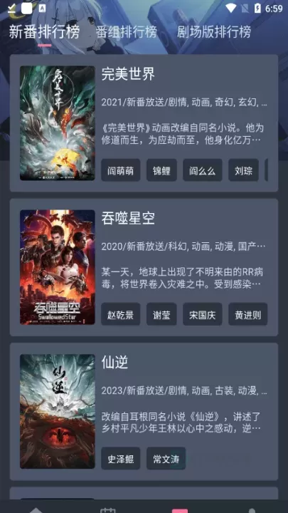 囧次元动漫_书籍阅读_第7张_175游戏网 囧次元动漫_https://m.175yx.com_书籍阅读_第7张