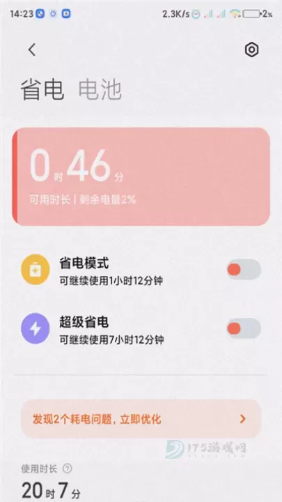 小米服务框架_系统安全_第1张_175游戏网 小米服务框架_https://m.175yx.com_系统安全_第1张