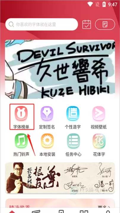 字体美化大师_摄影美化_第1张_175游戏网 字体美化大师_https://m.175yx.com_摄影美化_第1张