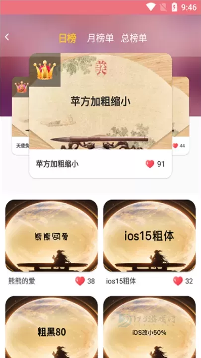 字体美化大师_摄影美化_第2张_175游戏网 字体美化大师_https://m.175yx.com_摄影美化_第2张