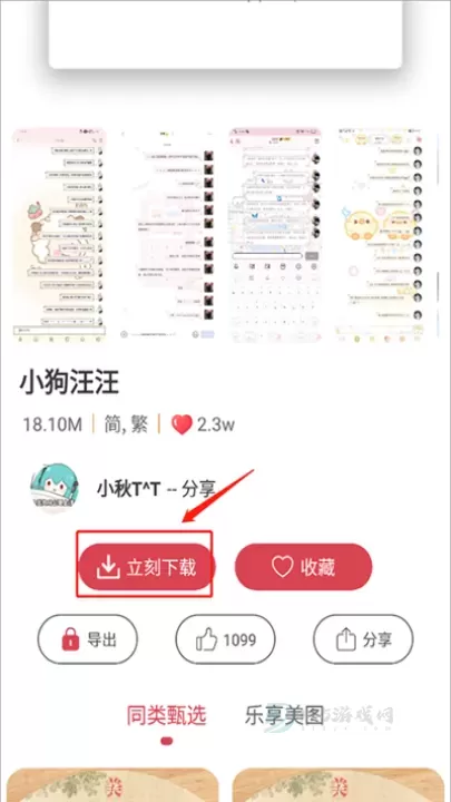 字体美化大师_摄影美化_第3张_175游戏网 字体美化大师_https://m.175yx.com_摄影美化_第3张
