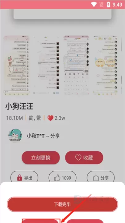 字体美化大师_摄影美化_第5张_175游戏网 字体美化大师_https://m.175yx.com_摄影美化_第5张