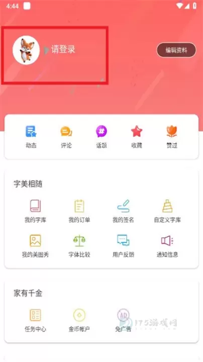 字体美化大师_摄影美化_第7张_175游戏网 字体美化大师_https://m.175yx.com_摄影美化_第7张
