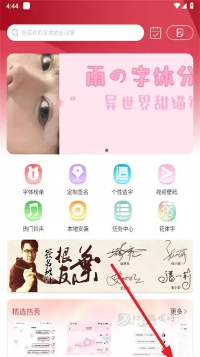 字体美化大师_摄影美化_第6张_175游戏网 字体美化大师_https://m.175yx.com_摄影美化_第6张