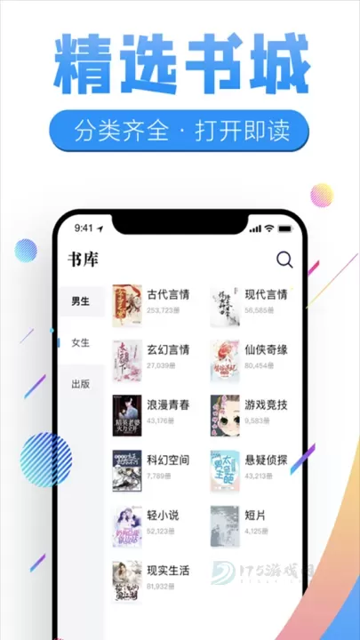 滚滚小说_书籍阅读_第2张_175游戏网 滚滚小说_https://m.175yx.com_书籍阅读_第2张