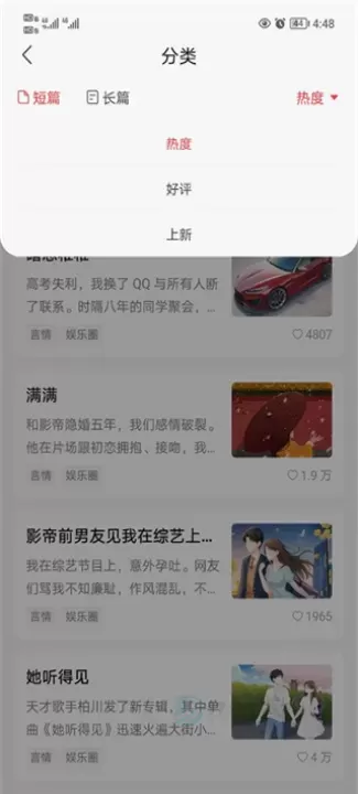 知乎盐言故事_书籍阅读_第3张_175游戏网 知乎盐言故事_https://m.175yx.com_书籍阅读_第3张