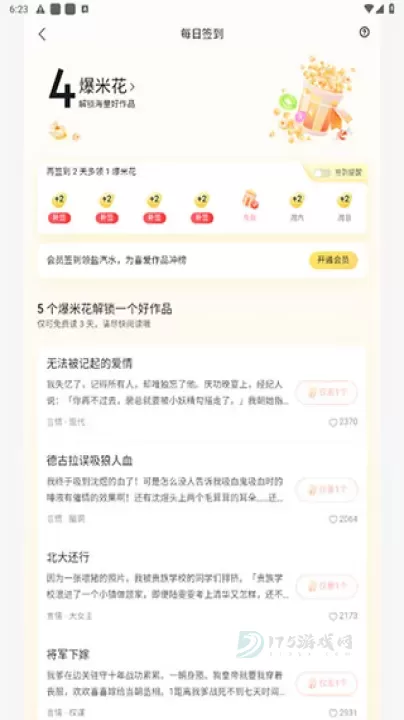 知乎盐言故事_书籍阅读_第6张_175游戏网 知乎盐言故事_https://m.175yx.com_书籍阅读_第6张