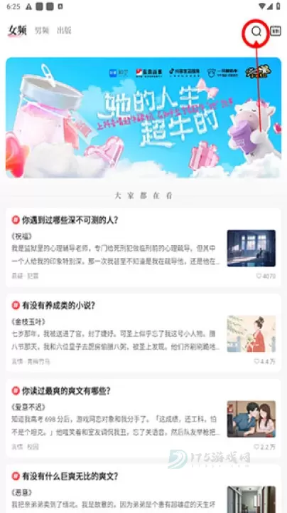 知乎盐言故事_书籍阅读_第9张_175游戏网 知乎盐言故事_https://m.175yx.com_书籍阅读_第9张