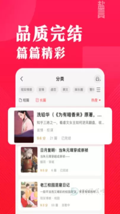 知乎盐言故事_书籍阅读_第10张_175游戏网 知乎盐言故事_https://m.175yx.com_书籍阅读_第10张