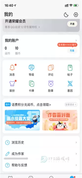 qq阅读_书籍阅读_第1张_175游戏网 qq阅读_https://m.175yx.com_书籍阅读_第1张