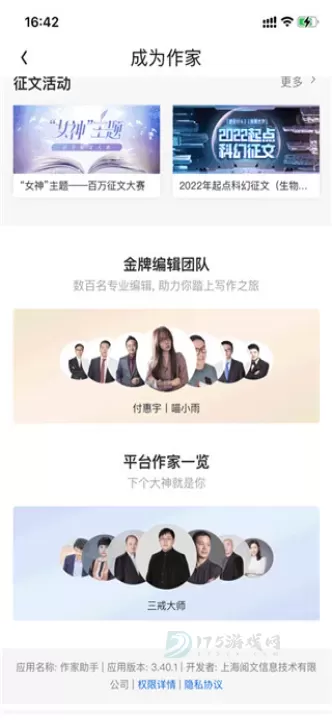 qq阅读_书籍阅读_第2张_175游戏网 qq阅读_https://m.175yx.com_书籍阅读_第2张