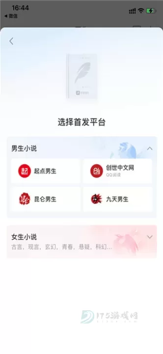 qq阅读_书籍阅读_第3张_175游戏网 qq阅读_https://m.175yx.com_书籍阅读_第3张