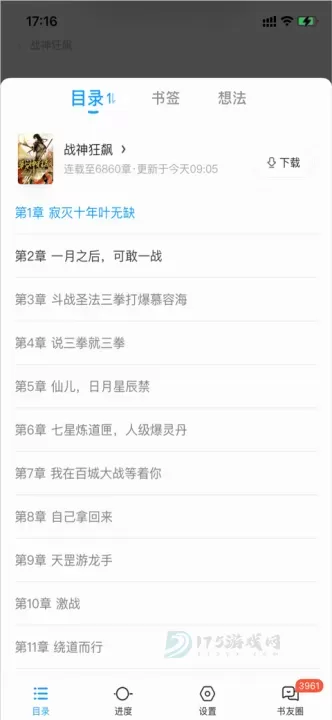 qq阅读_书籍阅读_第6张_175游戏网 qq阅读_https://m.175yx.com_书籍阅读_第6张