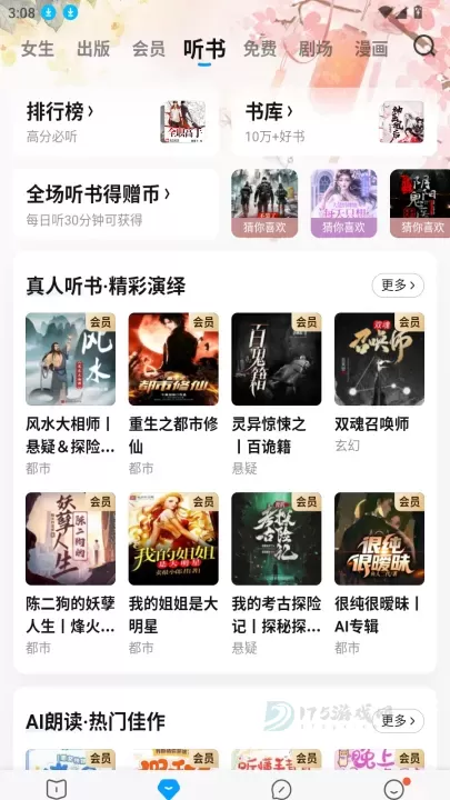 qq阅读_书籍阅读_第7张_175游戏网 qq阅读_https://m.175yx.com_书籍阅读_第7张