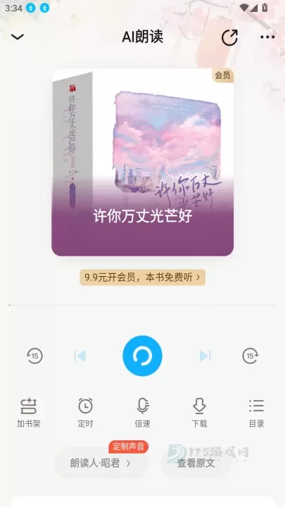 qq阅读_书籍阅读_第9张_175游戏网 qq阅读_https://m.175yx.com_书籍阅读_第9张