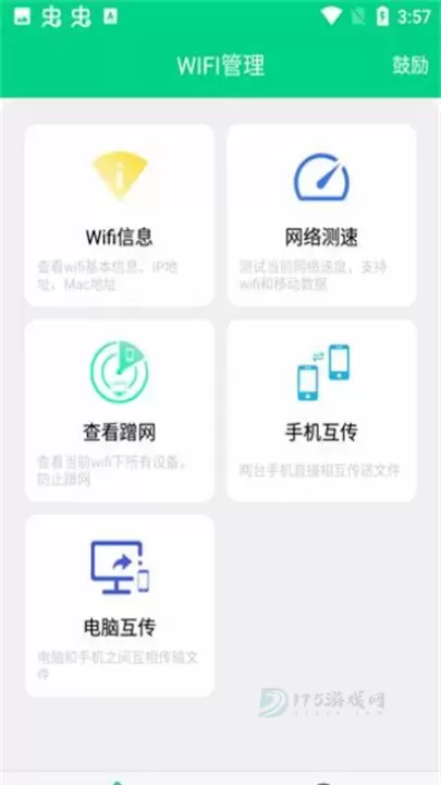 路由助手_系统安全_第1张_175游戏网 路由助手_https://m.175yx.com_系统安全_第1张