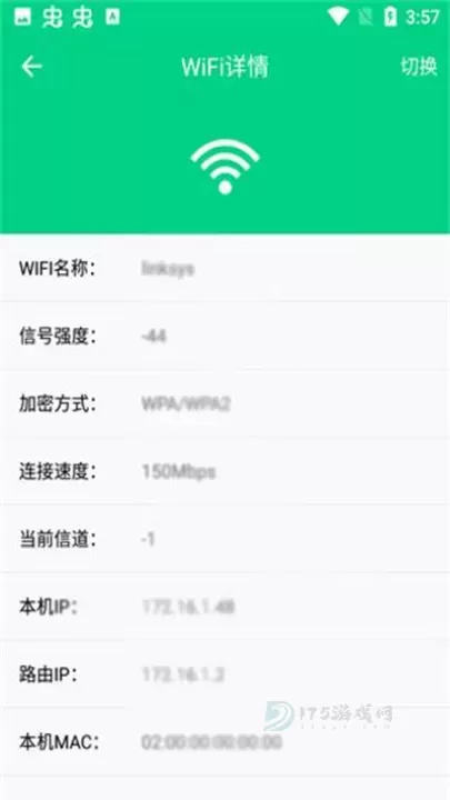 路由助手_系统安全_第2张_175游戏网 路由助手_https://m.175yx.com_系统安全_第2张