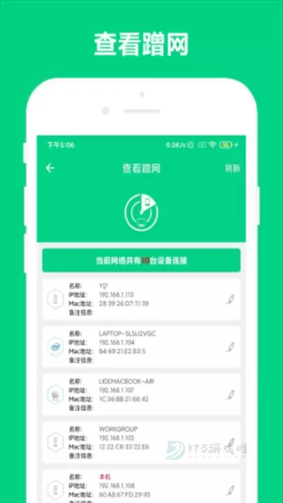 路由助手_系统安全_第4张_175游戏网 路由助手_https://m.175yx.com_系统安全_第4张