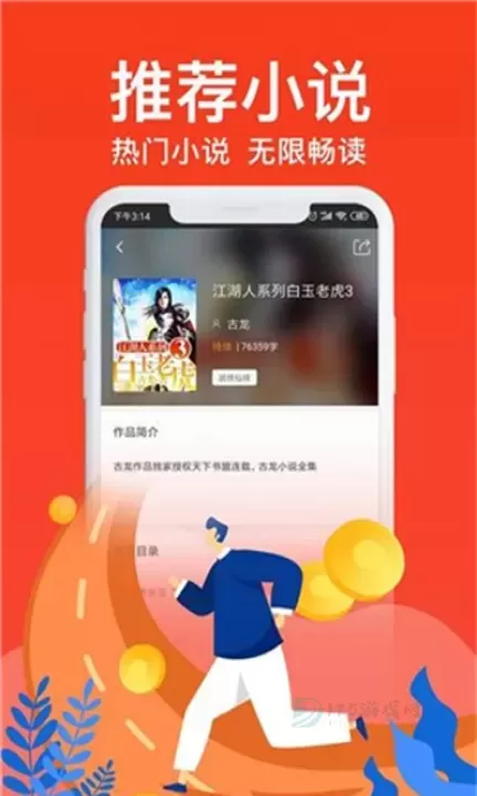 飞梦免费小说_书籍阅读_第1张_175游戏网 飞梦免费小说_https://m.175yx.com_书籍阅读_第1张