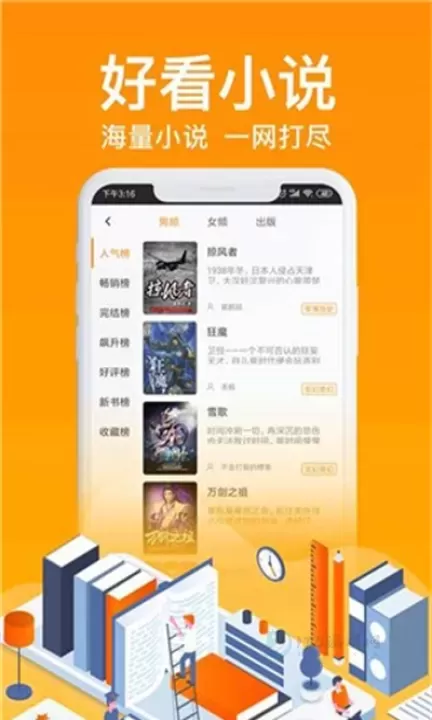 飞梦免费小说_书籍阅读_第2张_175游戏网 飞梦免费小说_https://m.175yx.com_书籍阅读_第2张