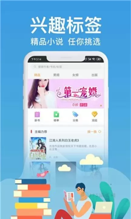 飞梦免费小说_书籍阅读_第3张_175游戏网 飞梦免费小说_https://m.175yx.com_书籍阅读_第3张