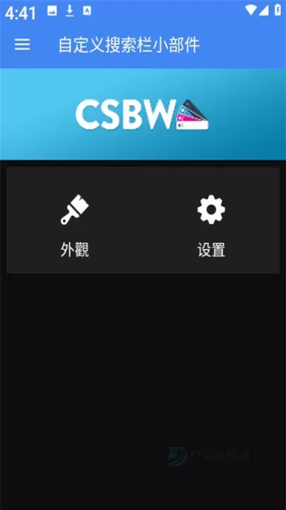 自定义搜索栏小部件_摄影美化_第1张_175游戏网 自定义搜索栏小部件_https://m.175yx.com_摄影美化_第1张