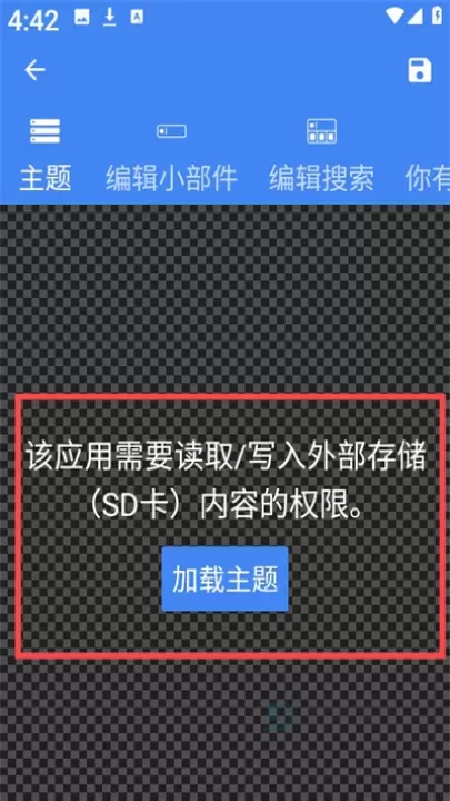 自定义搜索栏小部件_摄影美化_第2张_175游戏网 自定义搜索栏小部件_https://m.175yx.com_摄影美化_第2张