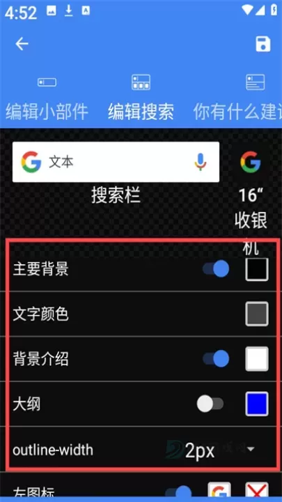 自定义搜索栏小部件_摄影美化_第4张_175游戏网 自定义搜索栏小部件_https://m.175yx.com_摄影美化_第4张