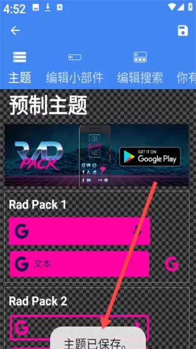 自定义搜索栏小部件_摄影美化_第5张_175游戏网 自定义搜索栏小部件_https://m.175yx.com_摄影美化_第5张