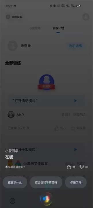 小爱语音_系统安全_第1张_175游戏网 小爱语音_https://m.175yx.com_系统安全_第1张