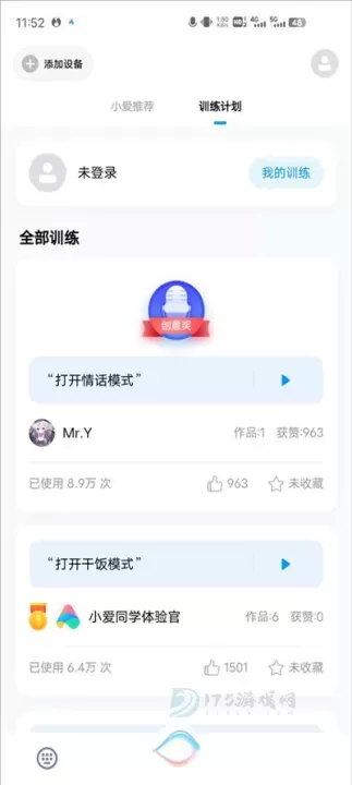 小爱语音_系统安全_第2张_175游戏网 小爱语音_https://m.175yx.com_系统安全_第2张