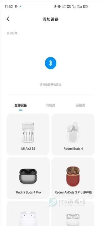 小爱语音_系统安全_第3张_175游戏网 小爱语音_https://m.175yx.com_系统安全_第3张