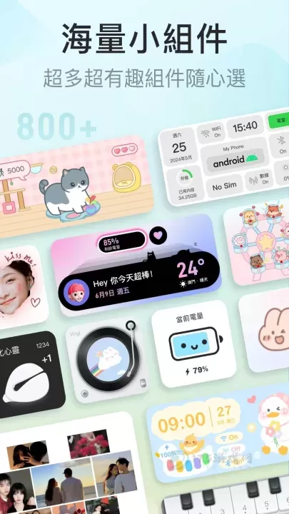 iScreen桌面小组件_摄影美化_第1张_175游戏网 iScreen桌面小组件_https://m.175yx.com_摄影美化_第1张