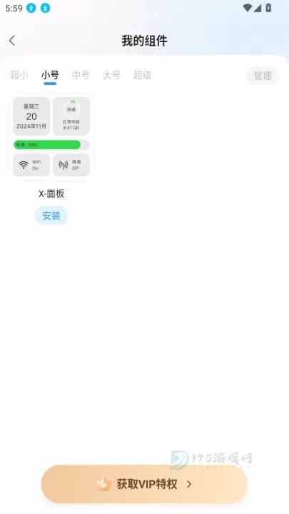 iScreen桌面小组件_摄影美化_第4张_175游戏网 iScreen桌面小组件_https://m.175yx.com_摄影美化_第4张