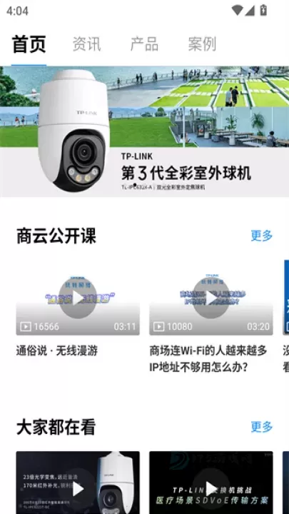 TPLink商云App_系统安全_第4张_175游戏网 TPLink商云App_https://m.175yx.com_系统安全_第4张
